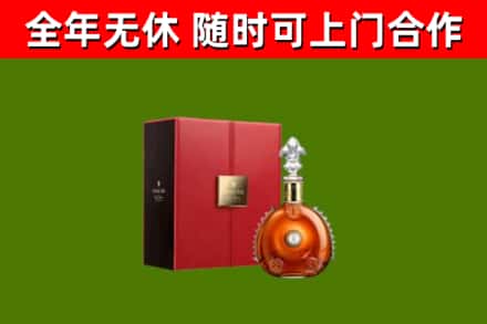 岳阳市回收路易十三