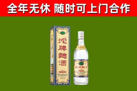 岳阳市回收沱牌曲酒