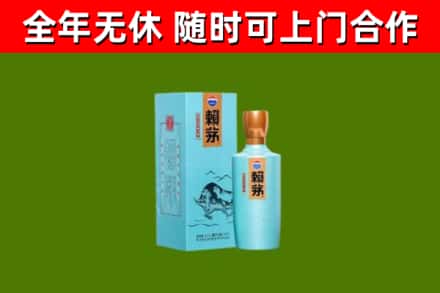 岳阳市烟酒回收纪念赖茅.jpg