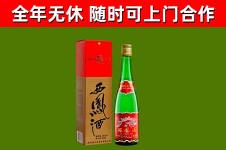 岳阳市烟酒回收西凤酒绿瓶.jpg