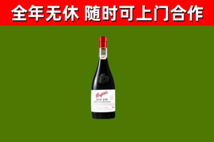 岳阳市回收奔富红酒
