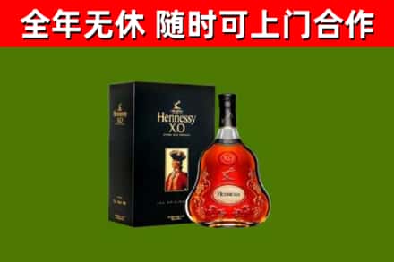 岳阳市烟酒回收轩尼诗XO.jpg