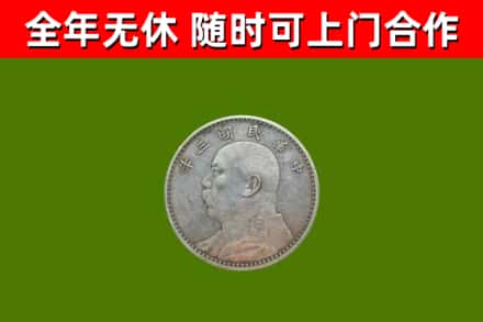 岳阳市烟酒回收袁大头.jpg